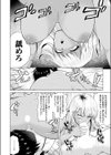 ヤリマンJDと後ろの穴試し読み6ページ