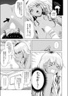 ヤリマンJDと後ろの穴試し読み7ページ
