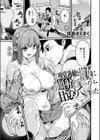 嗅覚過敏な彼女に顔射してしまったら目覚めてしまった試し読み1ページ