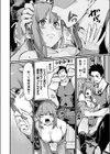 嗅覚過敏な彼女に顔射してしまったら目覚めてしまった試し読み2ページ
