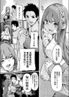 嗅覚過敏な彼女に顔射してしまったら目覚めてしまった試し読み3ページ