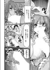 嗅覚過敏な彼女に顔射してしまったら目覚めてしまった試し読み6ページ