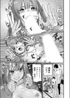 嗅覚過敏な彼女に顔射してしまったら目覚めてしまった試し読み7ページ