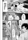 嗅覚過敏な彼女に顔射してしまったら目覚めてしまった試し読み8ページ