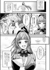 魔法少女兎ユイティ マゾメス奴●への変貌【単話】試し読み3ページ