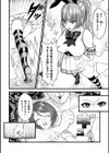 魔法少女兎ユイティ マゾメス奴●への変貌【単話】試し読み8ページ