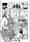 魔法熟女アクメルト 〜無様膣魔法敗北魔改造〜【単話】試し読み1ページ
