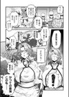 魔法熟女アクメルト 〜無様膣魔法敗北魔改造〜【単話】試し読み7ページ