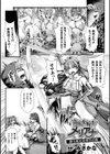 苗床女騎士メリアナ 蘇る敗北産卵の記憶【単話】試し読み1ページ