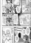 苗床女騎士メリアナ 蘇る敗北産卵の記憶【単話】試し読み2ページ