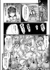 苗床女騎士メリアナ 蘇る敗北産卵の記憶【単話】試し読み4ページ