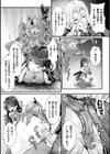苗床女騎士メリアナ 蘇る敗北産卵の記憶【単話】試し読み5ページ
