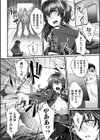 アシッドショック【単話】試し読み2ページ