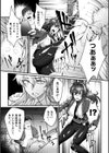 アシッドショック【単話】試し読み3ページ