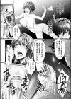 アシッドショック【単話】試し読み7ページ