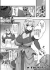 聖皇国姫ソフィ〜狙われたクリスタル〜【単話】試し読み1ページ