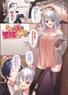 幻想彼女カラー作品集―リナリア―試し読み5ページ