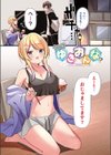 幻想彼女カラー作品集―リナリア―試し読み7ページ