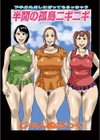 半開の孤島ニギニギ試し読み1ページ