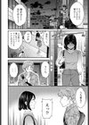Once Again試し読み2ページ