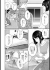 Once Again試し読み5ページ