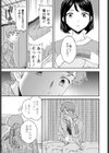 Once Again試し読み7ページ
