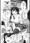 運命のひと試し読み1ページ