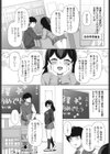 運命のひと試し読み2ページ