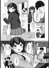 運命のひと試し読み3ページ