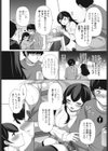 運命のひと試し読み4ページ