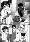 運命のひと試し読み5ページ