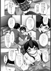 運命のひと試し読み6ページ