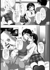 運命のひと試し読み7ページ