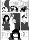 こうかんにっき試し読み2ページ