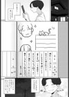 こうかんにっき試し読み4ページ