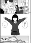 こうかんにっき試し読み5ページ