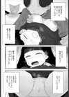 こうかんにっき試し読み8ページ