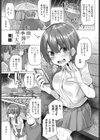 梅雨の季節の急な大雨試し読み1ページ