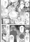 梅雨の季節の急な大雨試し読み2ページ