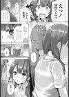 梅雨の季節の急な大雨試し読み3ページ