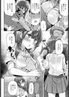 梅雨の季節の急な大雨試し読み4ページ