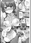梅雨の季節の急な大雨試し読み5ページ