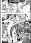 梅雨の季節の急な大雨試し読み8ページ