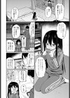 引きこもりだけどXXXがしたい試し読み2ページ