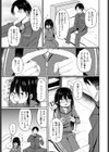引きこもりだけどXXXがしたい試し読み3ページ
