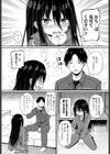 引きこもりだけどXXXがしたい試し読み4ページ