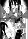 引きこもりだけどXXXがしたい試し読み5ページ