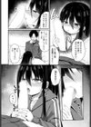 引きこもりだけどXXXがしたい試し読み6ページ