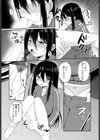 引きこもりだけどXXXがしたい試し読み8ページ