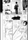 義妹の初恋試し読み2ページ